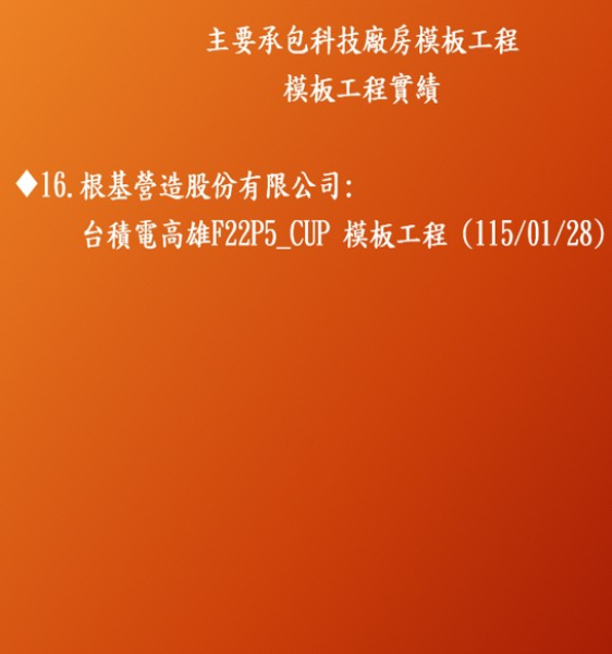 GF2-04