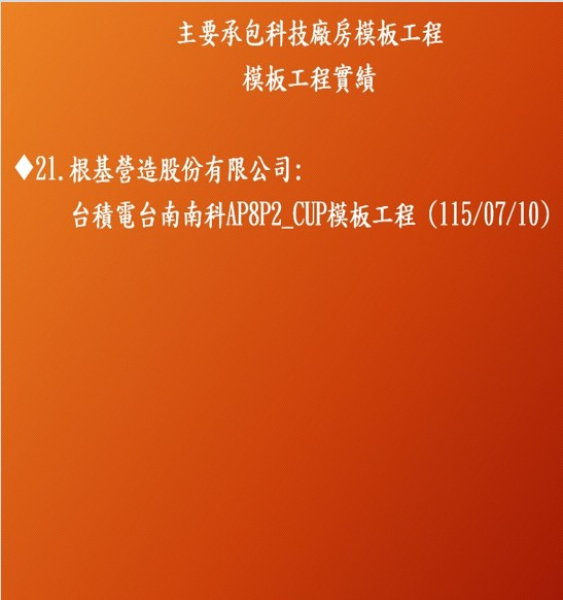 GF2-05